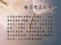 每日誦讀聖言（瑪27 11 17）2023年6月3日（六） 新增「每日聖言反省」