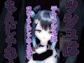 【ティッシュ貸して？って言われたときの対処法】頂戴って言えよ【 新人vtuber vtuber shorts 個人vtuber バズれ 璃々ノルルカ 】