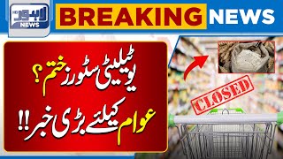 Shortage Of Utility Items In Utility Stores! | Lahore News HD