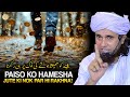 Paiso Ko Hamesha Jute Ki Nouk Par Hi Rakho | Must Watch | Mufti Tariq Masood