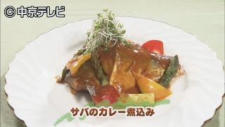 食卓の秘密「サバ」 キャッチ!　2017/2/22放送