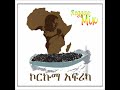 korkuma africa reggae mix