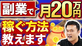 【誰でもできる】正社員しながら３つの副業をして稼ぐ方法とは【ダイキチカバーオール】