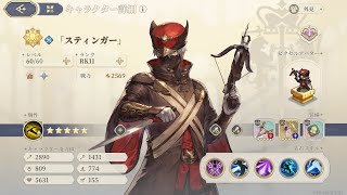 【鈴蘭の剣】3ターンでクリア　神兵試練3Lv70（グロリア、エダ、サフィア、ヌンガル、スティンガー）