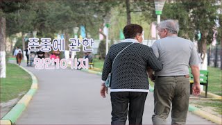 서로간 배려하는 사회 만들기-존중에 관한 명언10가지