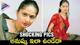 Baahubali 2 Anushka SHOCKING PICS | Anushka First Photoshoot Before Movies | Telugu Filmnagar