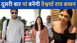 क्या दूसरी बार Pregnant है Aishwarya Rai Bachchan, विडियो में देखें Baby Bump | Lehren TV