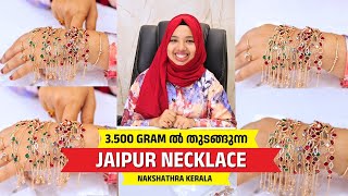 3.500 GRAM ൽ തുടങ്ങുന്ന JAIPUR NECKLACE കളക്ഷൻ  😍 NAKSHATHRA KERALA ✨