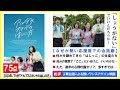 野球応援って何でしないといけないの？｜映画『アルプススタンドのはしの方』【解説レビュー 予告】