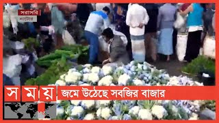 দাম কমেছে সব ধরনের সবজির | Vegetable Market | Business News | Somoy TV