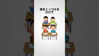 小学生の恋愛あるある #shorts