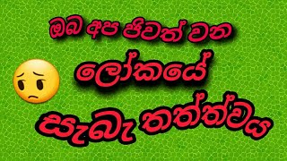 ඔබ නැරඹිය යුතුම විඩියෝවකි