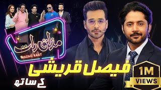 Faysal Quraishi | Imran Ashraf | Mazaq Raat Season 2 | Ep 37 | Honey Albela | Sakhawat Naz