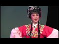 潮剧teochew opera 换偶记 全中文字幕