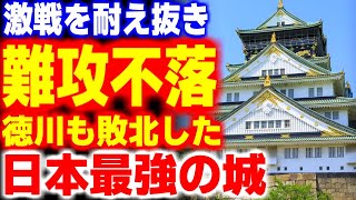 難攻不落と言われた戦国の世で激戦を耐え抜いた城５選 【日本史・歴史】