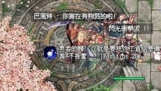 TwRO 仙境傳說 波利 GVG | HE #0 (TEST GAME) 9/29/2024 ft. Abyss Chaser EP.58