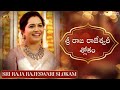 Sri Rajarajeshwari Slokam By Singer Sunitha | Navratri Special Songs 2022 | Devi Navarathrulu Songs