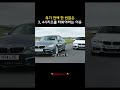 죽기 전에 한 번쯤은 bmw를 타봐야하는 이유