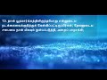 tamil bible galatians 1 கலாத்தியர் 1