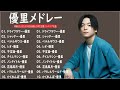 best songs of yuuri 2023 yuuri 2023 yuuri greatest hits full album 2023