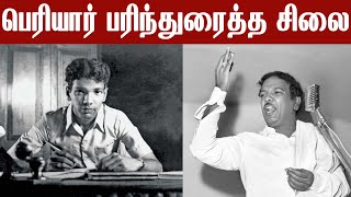 உடன்பிறப்பே, அந்த சின்னத்தம்பி என் நெஞ்சிலேதான் குத்துகிறான்! கலைஞர் சிலை கதை