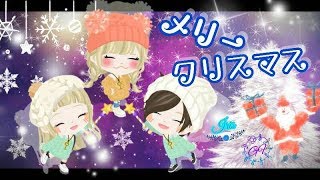 Glitter Flower × Iris / 【メリークリスマス】 / 【ピグアイドル】