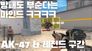 랭크전 레전드 구간 AK-47로 불도저 샷발 보여줬습니다 [서든어택 랭크전 #4] 0데스로 마무리한다는 마인드