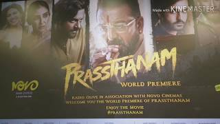 PRASSTHANAM||The World Premiere||Qatar|| Olive||Tawar Mall|Movie Vlog