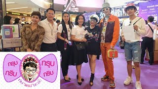 กรุบกริบกรุบกริบกับแหนนะจ๊ะEP.469 Onair 28 Mar 2019