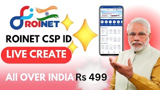 Roinet CSP ID offer 2025 / roinet Xpresso id kaise banaye / roinet CSP ID kaise banaye / best AePS 2