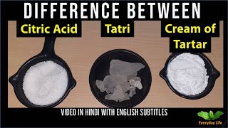 Difference b/w Citric Acid, Tatri \u0026 Cream of Tartar |सिट्रिक एसिड, टाटरी और क्रीम ऑफ टार्टर | #102