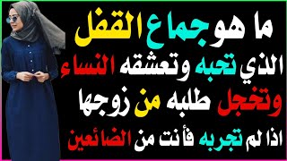 20سؤال وجواب #22 اسئلة ثقافيه قيمه مفيدة