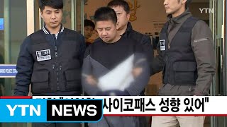 [YTN 실시간뉴스] 경찰 \