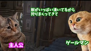 【Bloodborne】猫ミームで分かるストーリー【全エンディング】