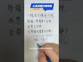 90%孩子会做错的锯木头题，认真审题是关键！ 数学，数学思维，math，mathstricks，奥数，数学问题集，数学应用题