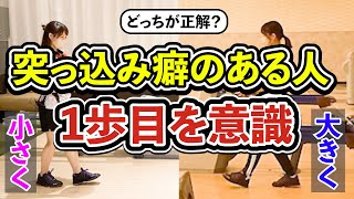 上半身が突っ込むとダメな理由とその対処法【ボウリング女子】