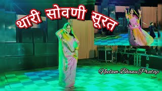 थारी सोवणी सूरत Sovani Surat |Rajasthani Song | Seema Mishra | Veena Music #neelambhanupratap #dance