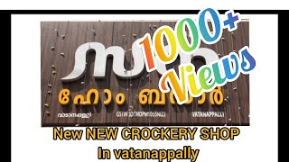 ||REASONABLE AND LOW COST ||ഒരു വീട്ടിലേക്കുള്ള എല്ലാ സാധനങ്ങളും കുറഞ്ഞ വിലയിൽ(shalus tasty kitchen)