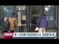 美第一公民銀行收購矽谷銀行 股價暴漲5成｜20230328 公視晚間新聞