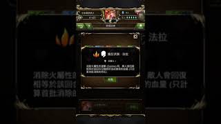 【小青蛙】神魔之塔-競技場升級-第五日＊巴龍隊