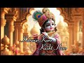 🌹🌼Karuna Karo Kasht Haro ( करुणा करो कष्ट हरो ज्ञान दो भगवन ) Krishna bhajan 🌹🌼