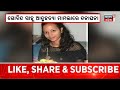 mamita meher case ଗୋବିନ୍ଦ ସାହୁଙ୍କ ଆତ୍ମହତ୍ୟା ପଛର କାରଣ ଦର୍ଶାଇଲା କ୍ରାଇମବ୍ରାଞ୍ଚ govind sahu odia news