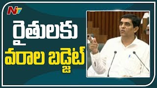 రైతులకు వరాల బడ్జెట్..! | YCP Govt Announces Huge Funds For Farmers In AP Budget | NTV