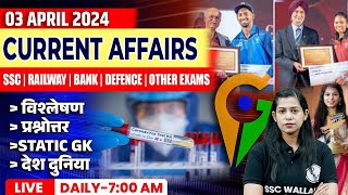 03 April Current Affairs 2024 | Current Affairs Today | Daily Current Affairs By Krati Mam