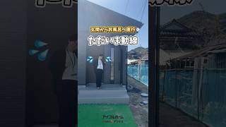 玄関からお風呂へ直行！「ただいま動線」の紹介です❕汗だくで帰ってきた時、玄関からお風呂へ直行できる便利な動線です🏠#平屋 #平屋建て #ただいま動線 #どろんこ動線 #家事動線 #平屋動線