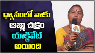 ధ్యానంలో నాకు ఆజ్ఞా చక్రం యాక్టివేట్ అయింది | అనకాపల్లి | PMC