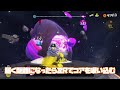 【スプラトゥーン3】ヒーローモード・ラスボス 倒し方攻略解説 最終サイト・クマサン戦