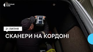 Єдиний на Львівщині: на кордоні тестують сканер