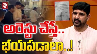 అరెస్ట్ చేస్తే బయపడాలా..! | Padi Kaushik Reddy First Reaction On His Arrest | MLA Sanjay Kumar | RTV