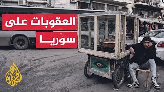 المحطات التاريخية للعقوبات الأمريكية والأوروبية على سوريا